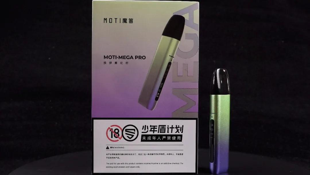 魔笛电子烟MOTI·MEGAPRO电子烟产品介绍