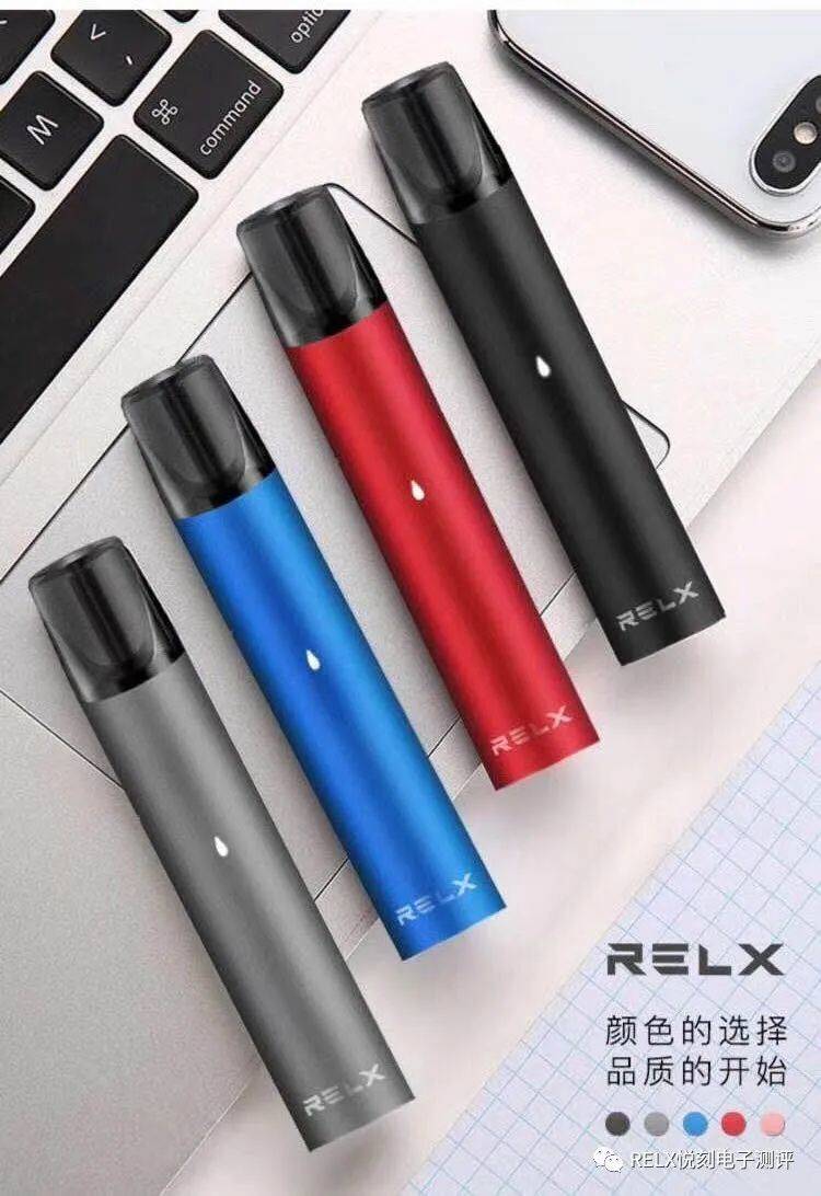 RELX悦刻电子烟系列产品介绍，产品价格与烟弹口味