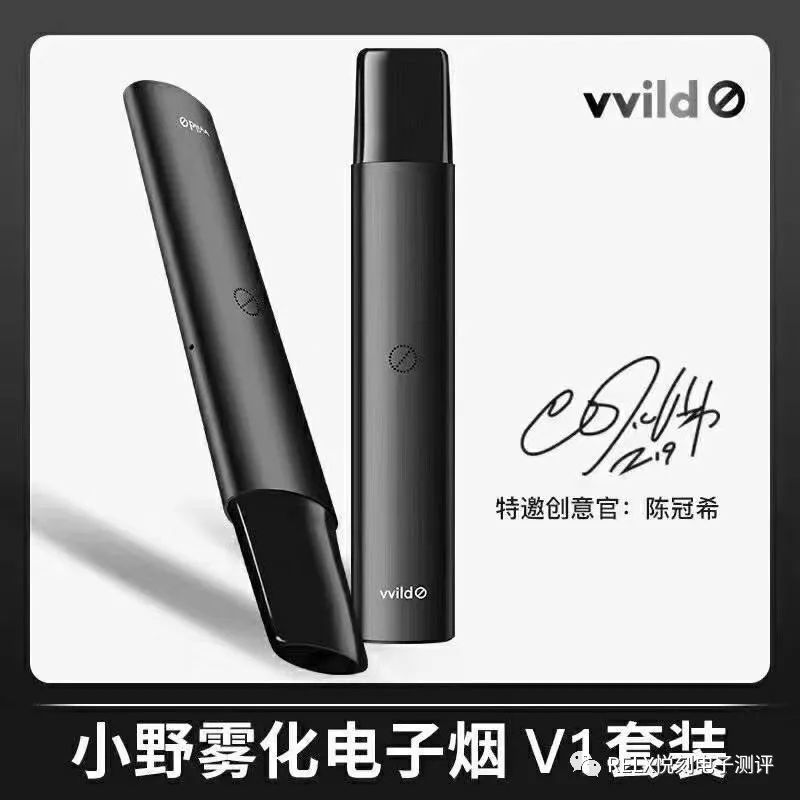 小野vvild电子烟产品介绍，小野vvild电子烟弹口味