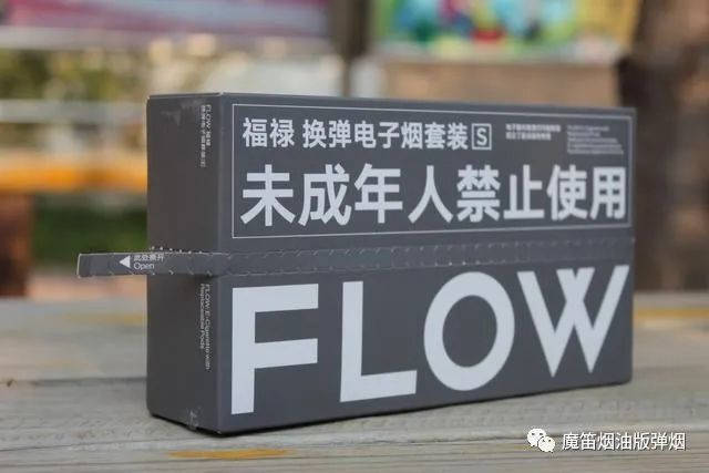 FLOW福禄电子烟使用感受评测