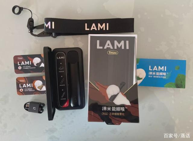 LAMI徕米换弹式小烟测评报告