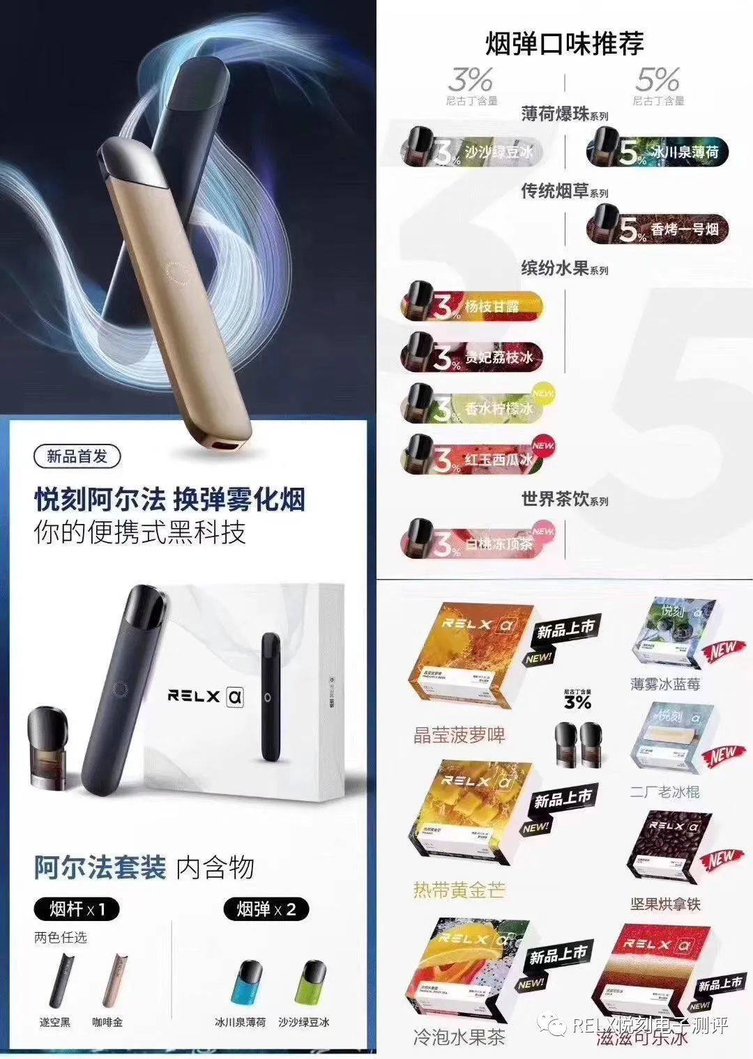 RELX悦刻二代阿尔法电子烟市场售价是多少钱？烟弹有哪些口味？