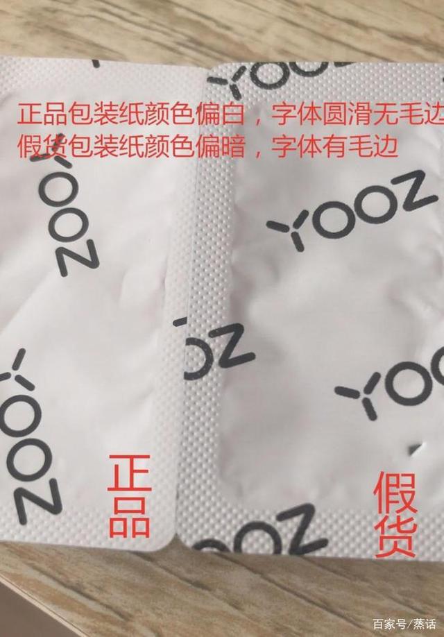 yooz柚子二代电子烟如何辨别真假货