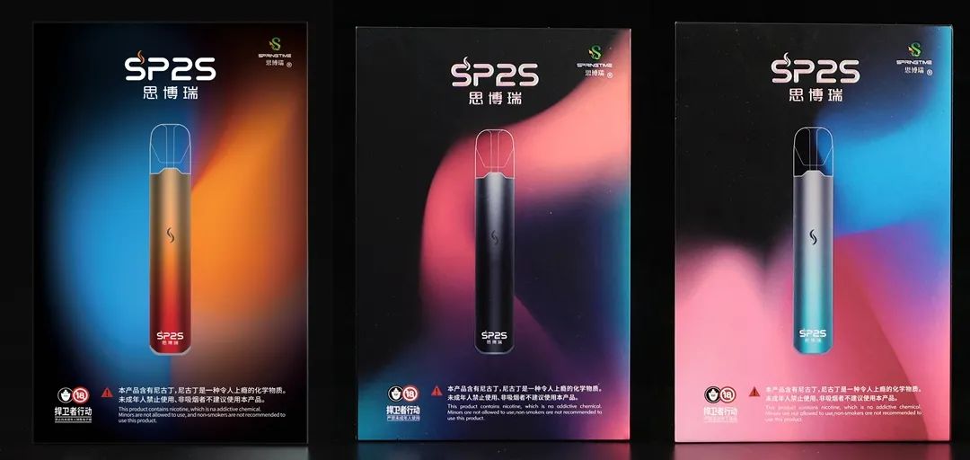SP2S思博瑞电子烟新品“星耀”系列技术加持