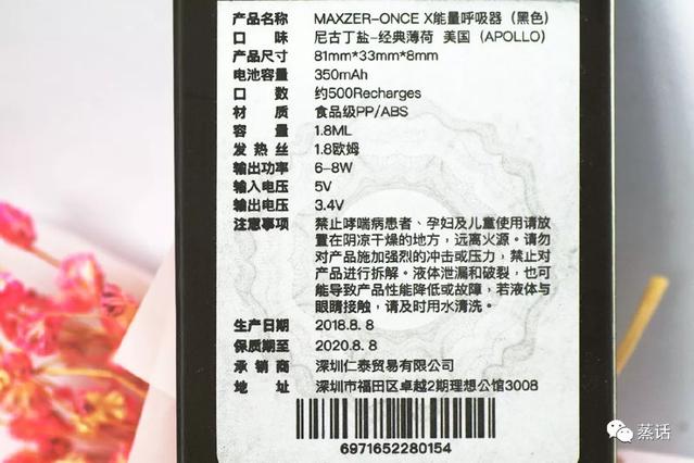 阿波罗旗下品牌：MAXZER ONCE能量呼吸器（一次性小烟）评测