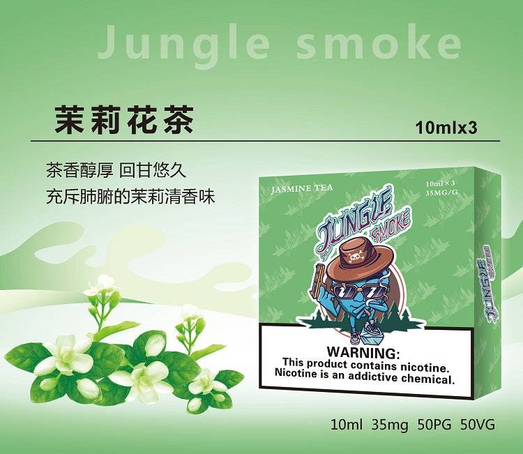 jungle烟油尼古丁盐烟油；悦刻魔笛柚子非我绿萝等烟弹通用小烟烟油