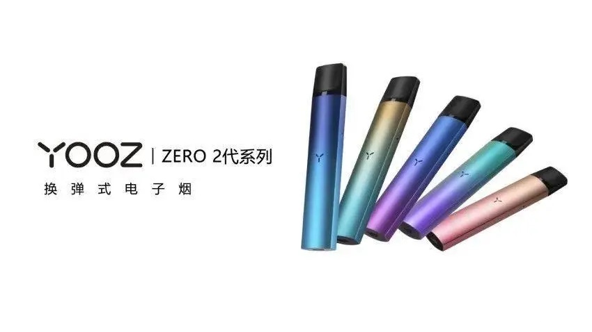 YOOZ换弹2代ZERO测评：整体性能提升60%，7月发布-电子烟网|悦客|悦刻RELX|柚子yooz|小野|绿萝|非我JVE|福禄flow|魔笛MOTI|火器ammo|