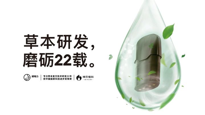 lami徕米借助地域优势加速占领雾化市场 新推顶尖口感产品：零嘉zero+