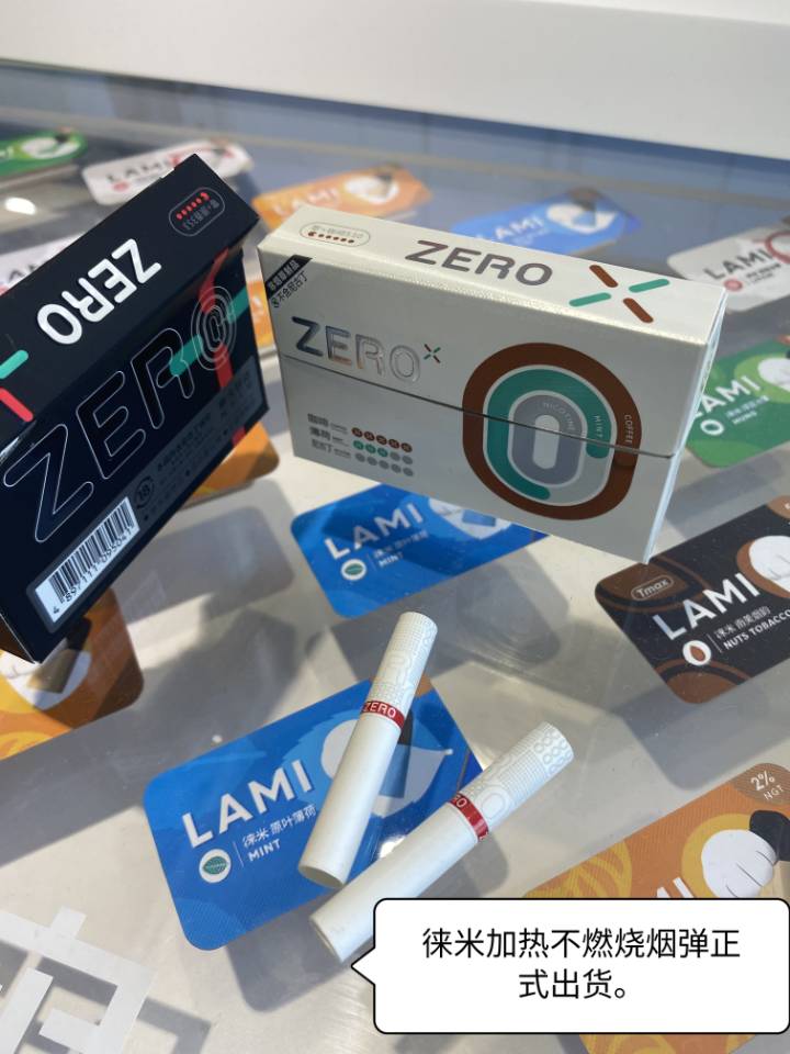 LAMI徕米ZERO+零嘉烟弹，加热不燃烧烟弹正式上市；通配iqos