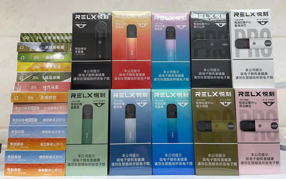 relx悦刻国标烟杆：幻影,幻影Pro,宙斯,青羽,四个系列有什么区别？