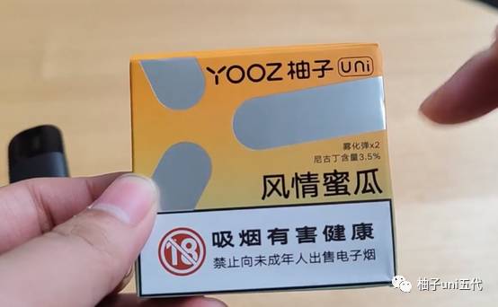 yooz柚子五代uni电子烟多少钱值得买吗？精选蜜瓜味推荐！