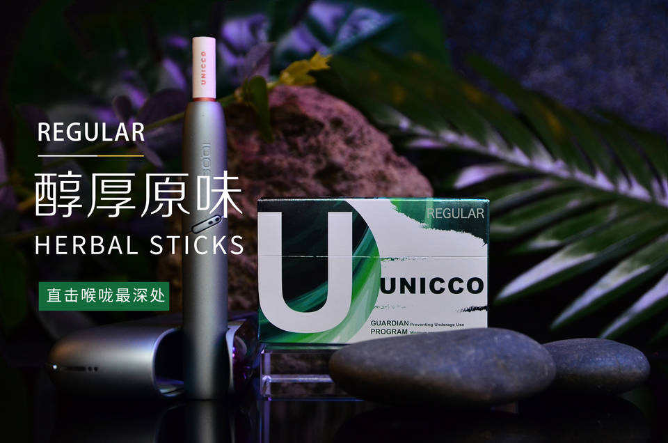 UNICCO优尼可烟弹口味介绍；HNB加热不燃烧产品：以茶叶等草本植物为原料
